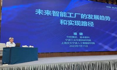 中控技術與興發(fā)集團攜手，簽訂智能制造戰(zhàn)略合作框架協(xié)議